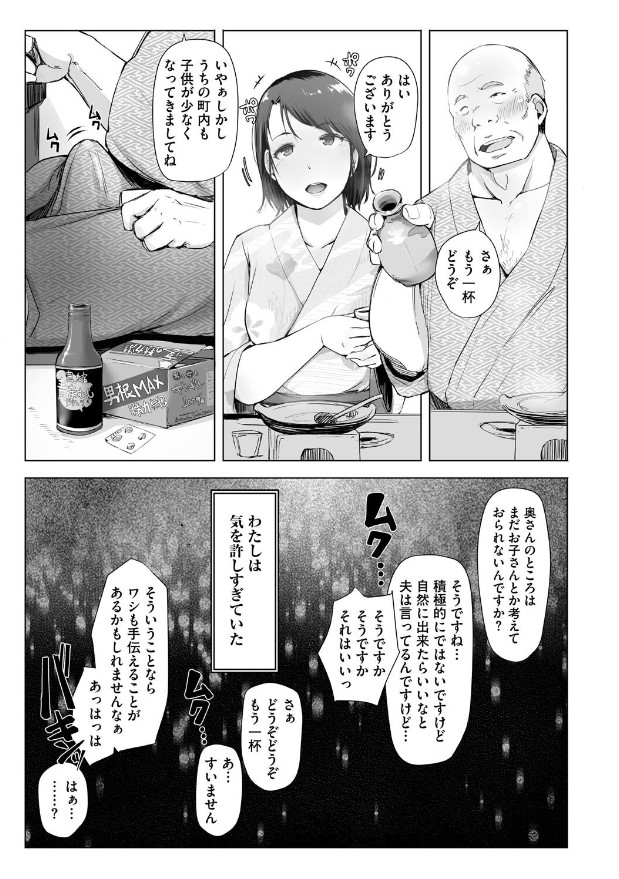 人妻と寝取られ旅行 上 -初めての寝取られ--8