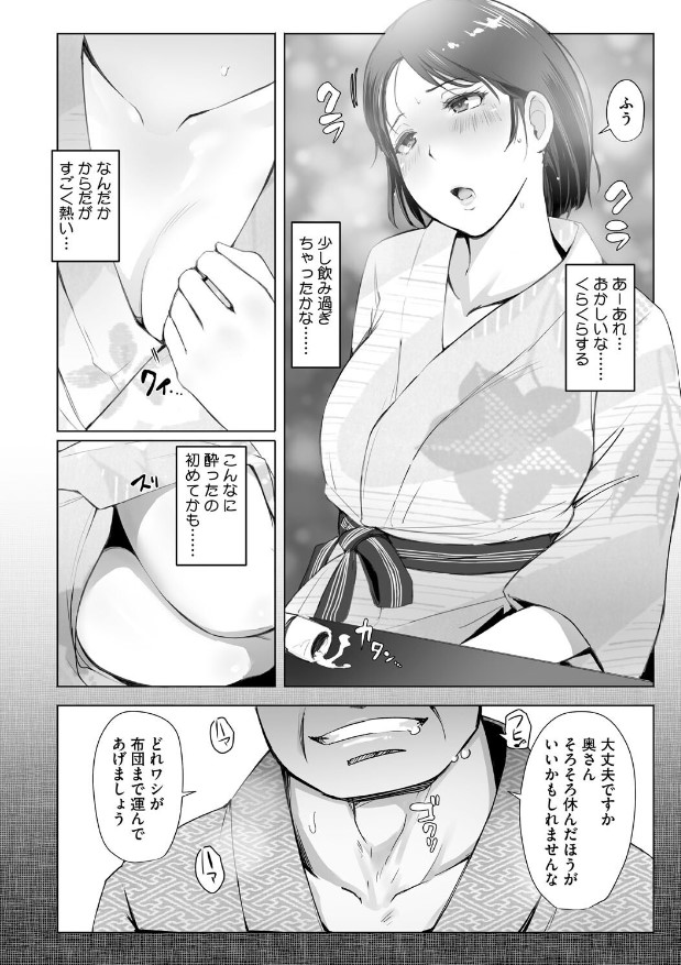 人妻と寝取られ旅行 上 -初めての寝取られ--9