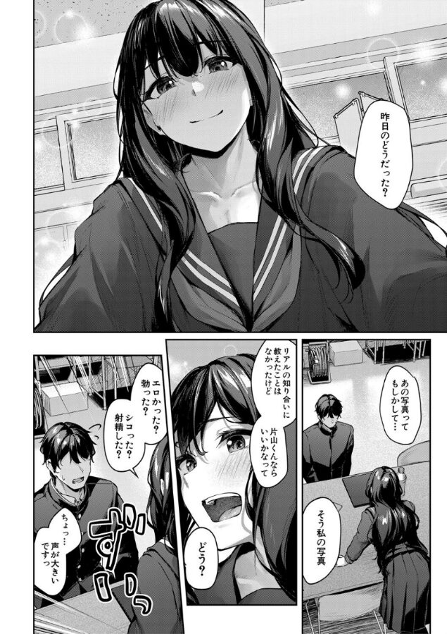 制服は着たままで【1話試し読み付き】 性欲強めは隠し味?-10