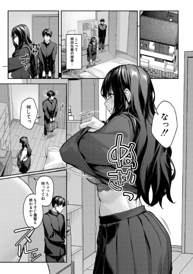制服は着たままで【1話試し読み付き】 性欲強めは隠し味?-13