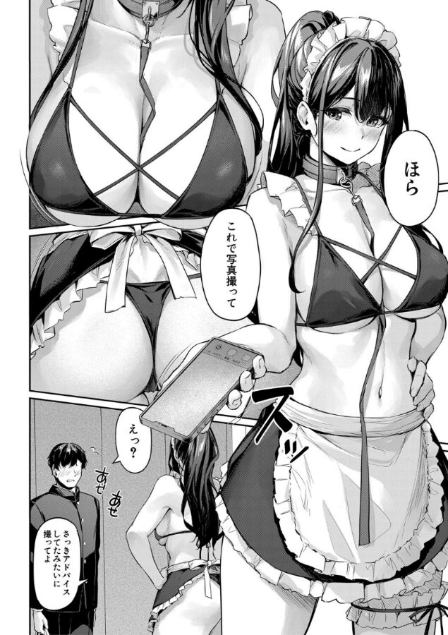 制服は着たままで【1話試し読み付き】 性欲強めは隠し味?-14