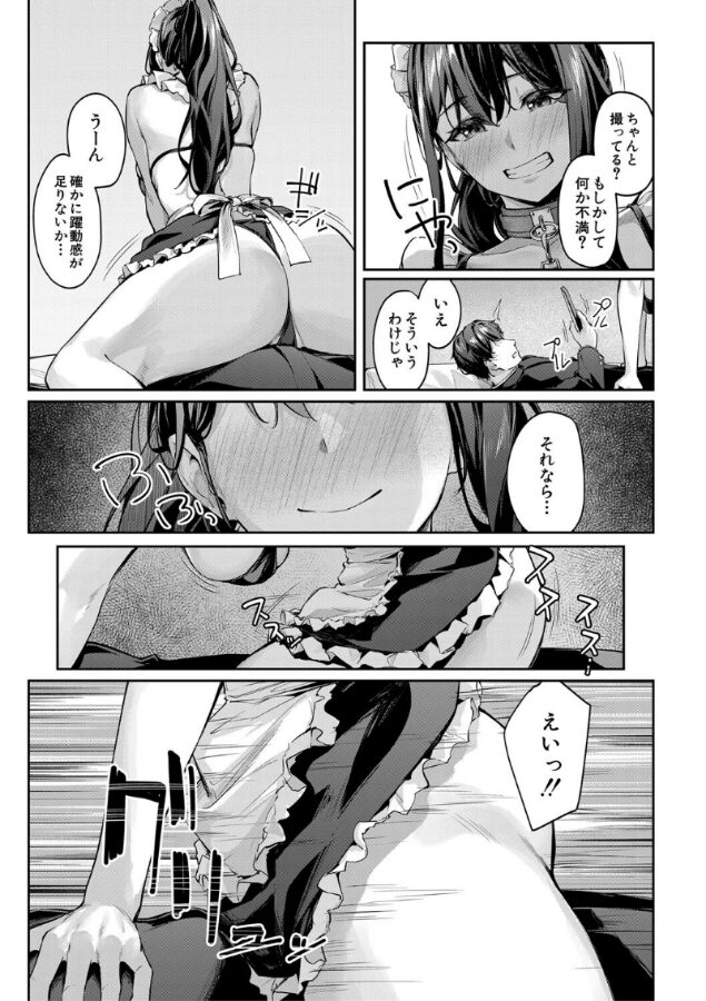 制服は着たままで【1話試し読み付き】 性欲強めは隠し味?-17