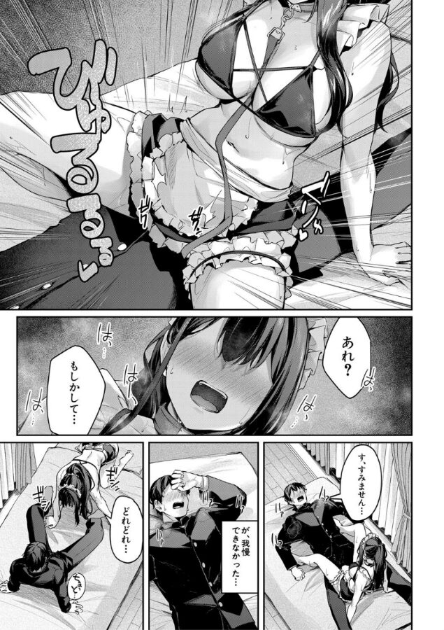 制服は着たままで【1話試し読み付き】 性欲強めは隠し味?-19