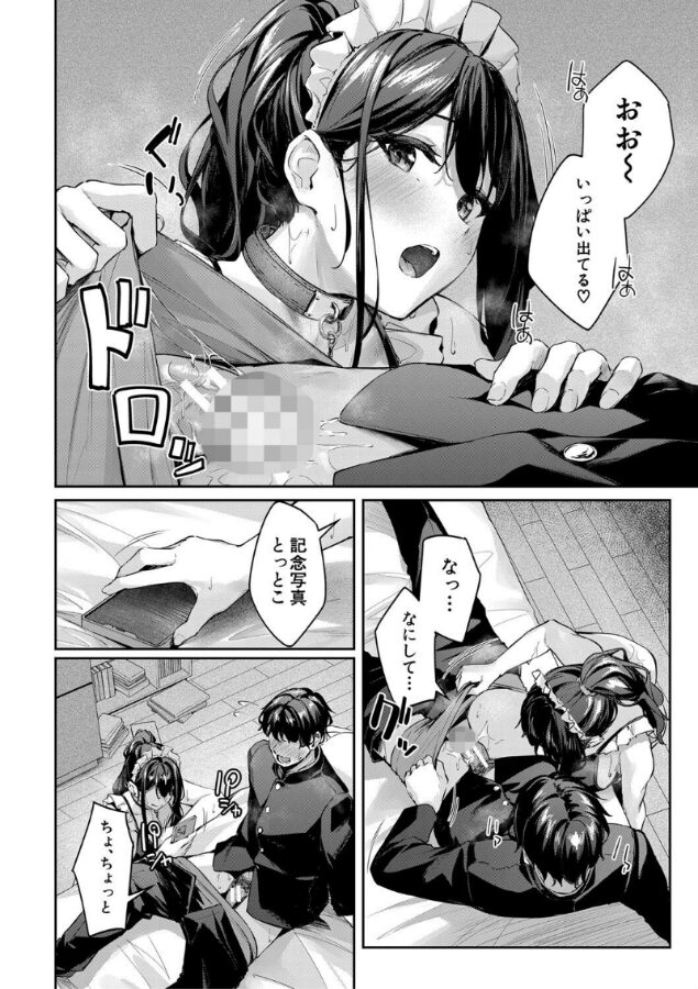 制服は着たままで【1話試し読み付き】 性欲強めは隠し味?-20