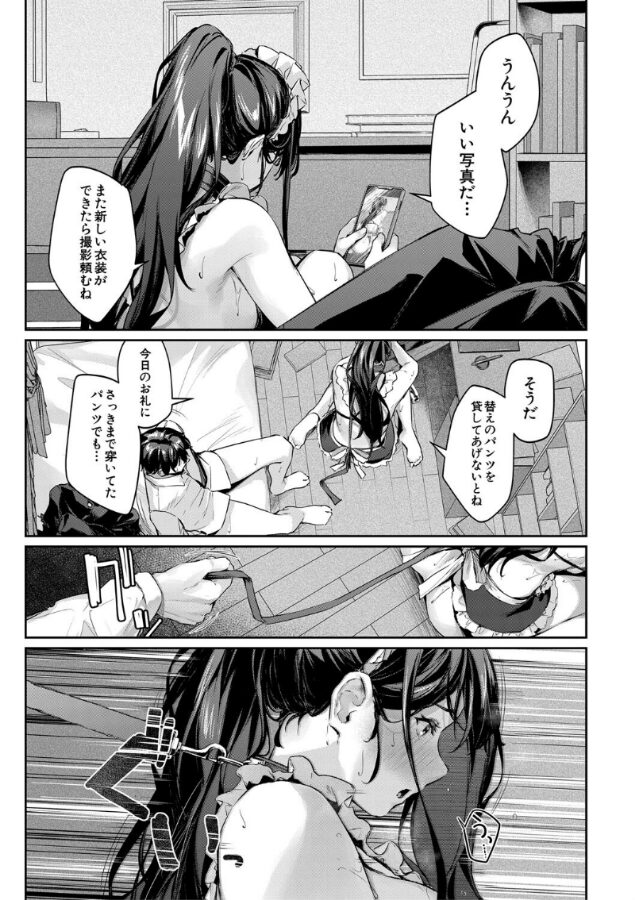 制服は着たままで【1話試し読み付き】 性欲強めは隠し味?-21