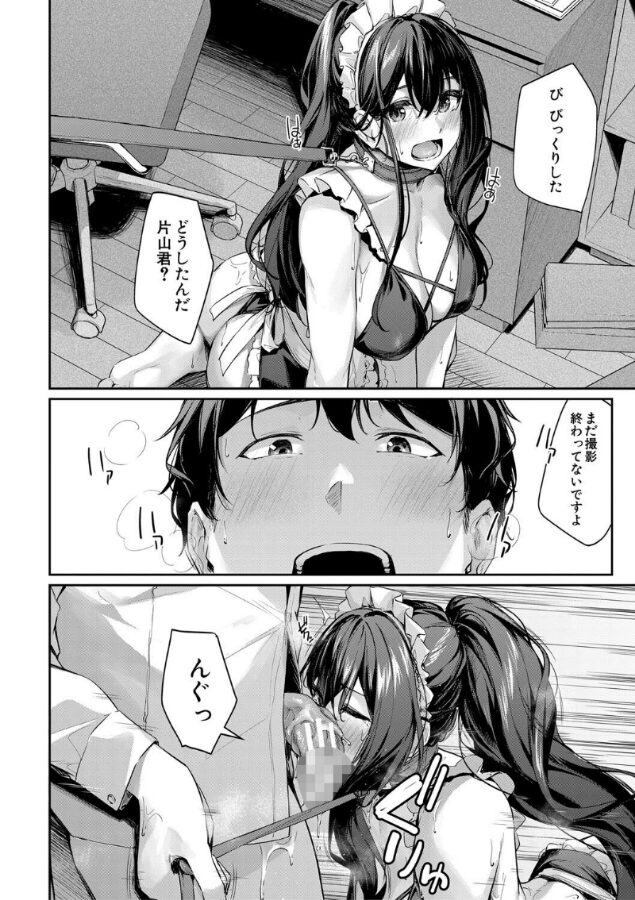 制服は着たままで【1話試し読み付き】 性欲強めは隠し味?-22