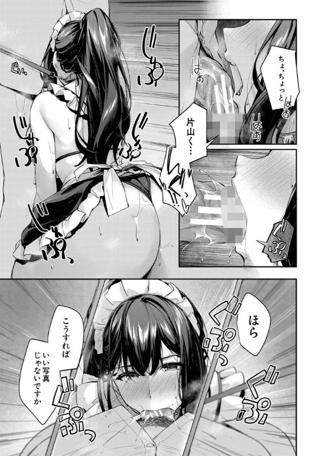 制服は着たままで【1話試し読み付き】 性欲強めは隠し味?-23