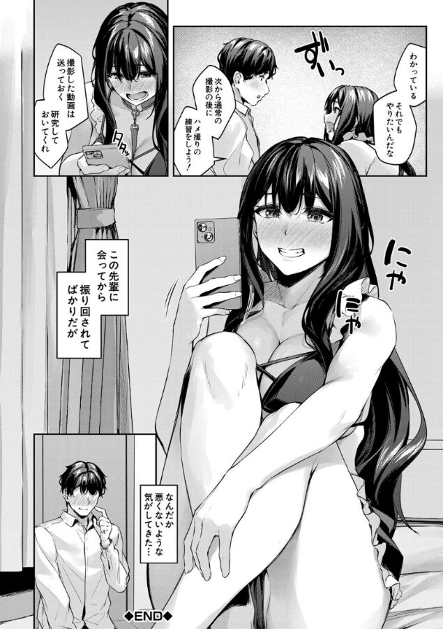 制服は着たままで【1話試し読み付き】 性欲強めは隠し味?-34