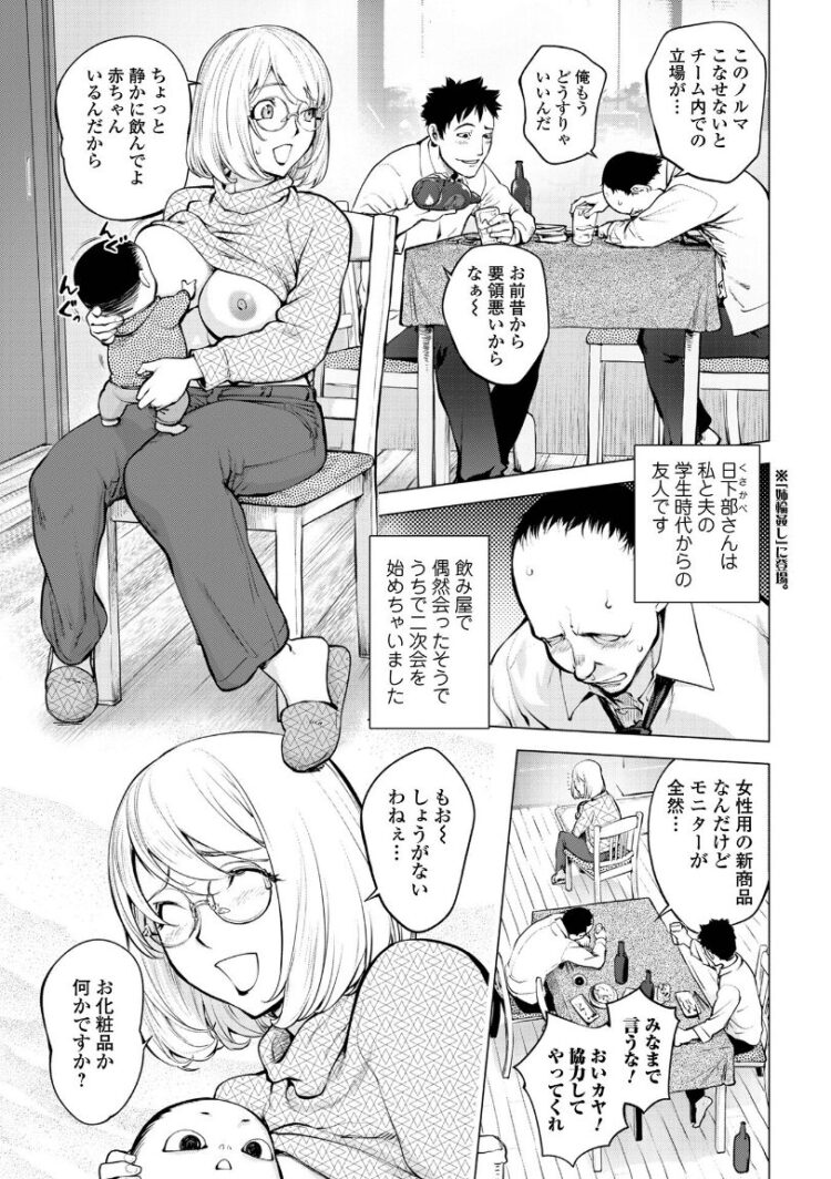 あそこの姦触-13