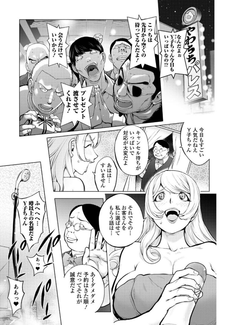 あそこの姦触-15