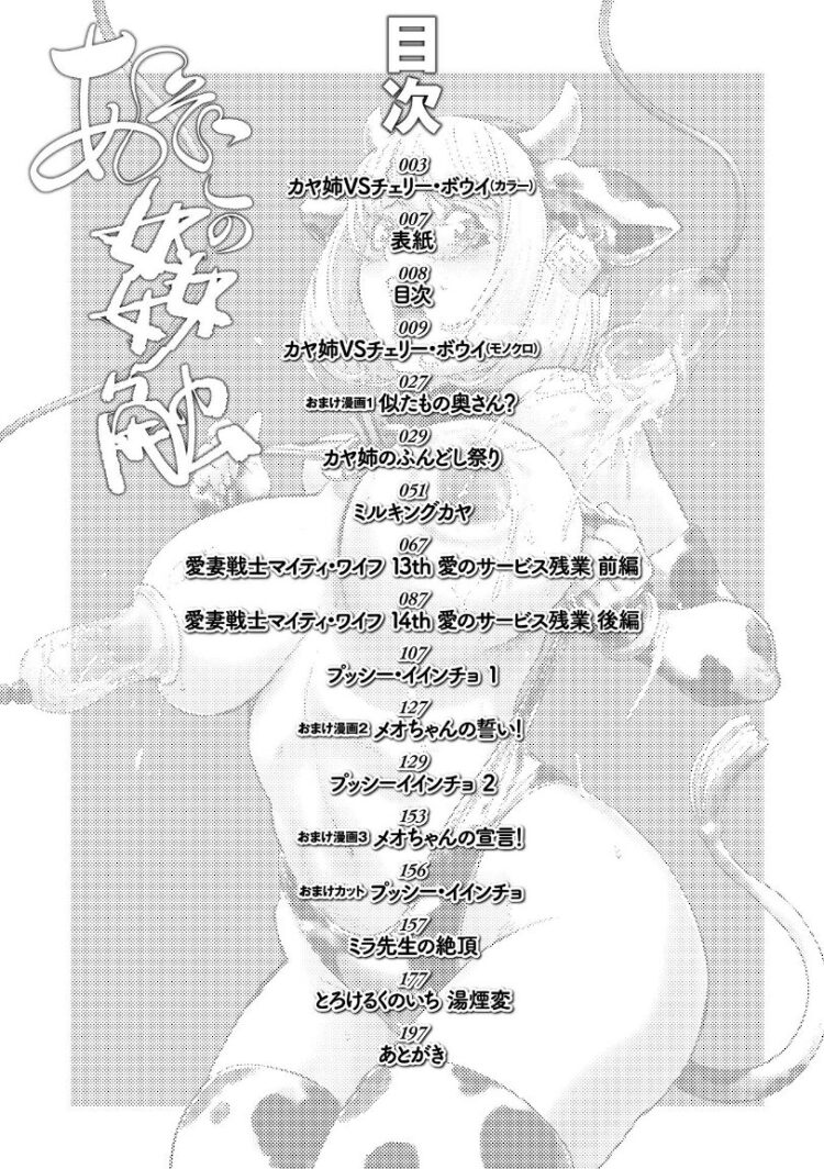 あそこの姦触-8