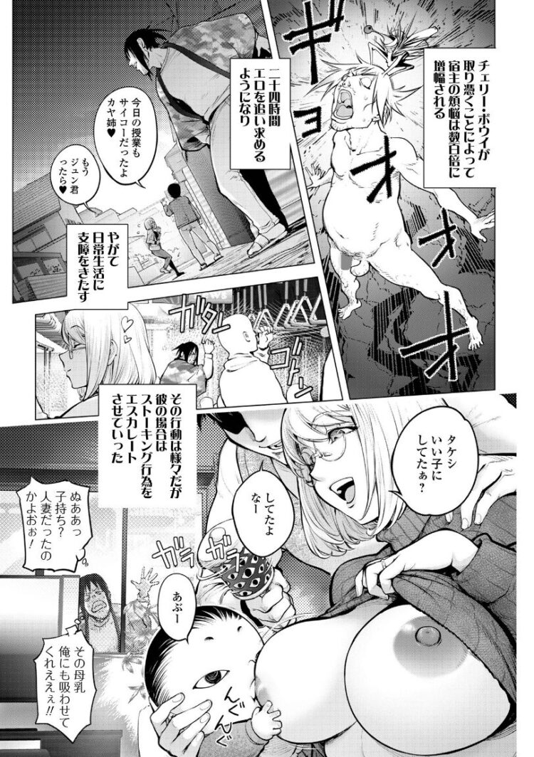 あそこの姦触-9