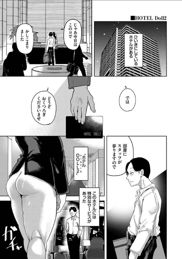 我儘な女【デジタル特装版】【FANZA限定版】-23