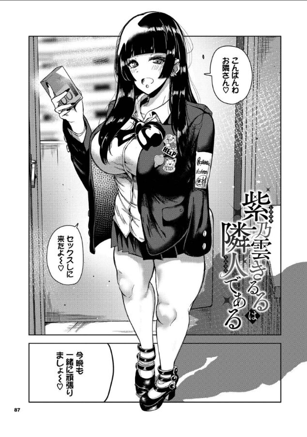 我儘な女【デジタル特装版】【FANZA限定版】-25