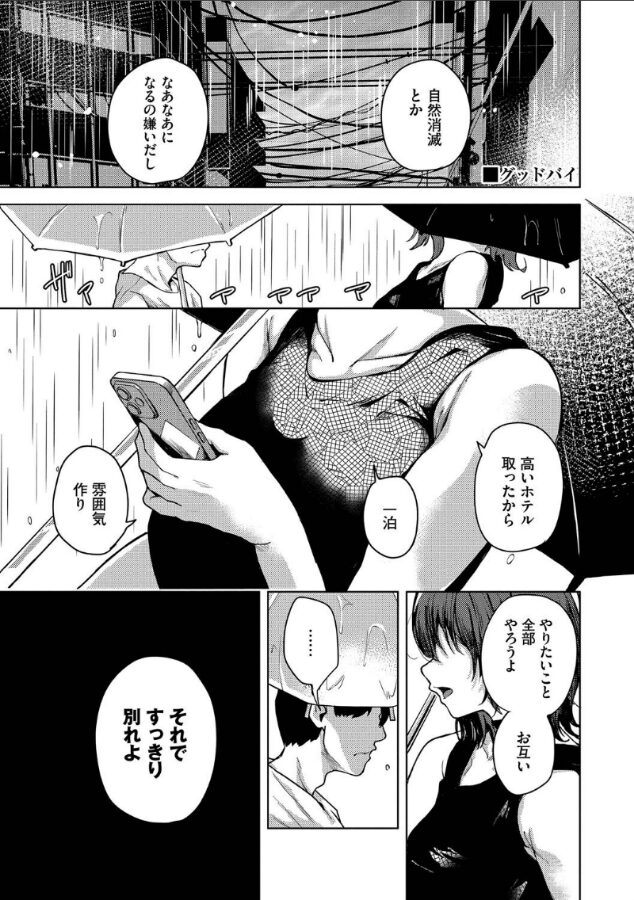 我儘な女【デジタル特装版】【FANZA限定版】-26