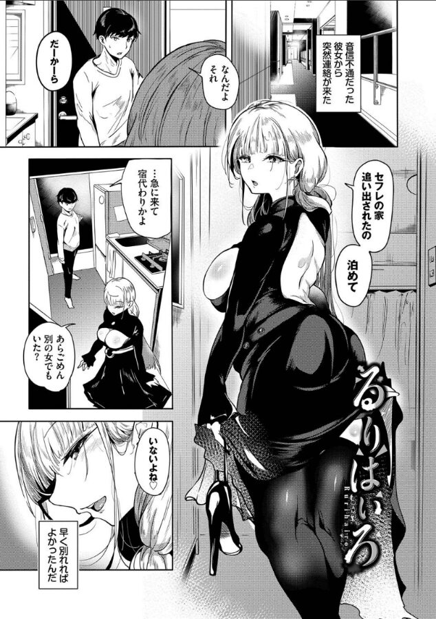 我儘な女【デジタル特装版】【FANZA限定版】-27