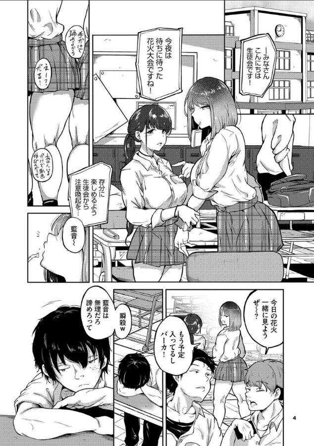 我儘な女【デジタル特装版】【FANZA限定版】-3