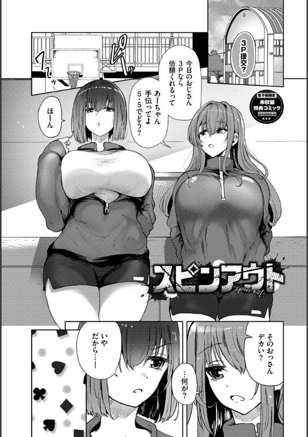 我儘な女【デジタル特装版】【FANZA限定版】-30