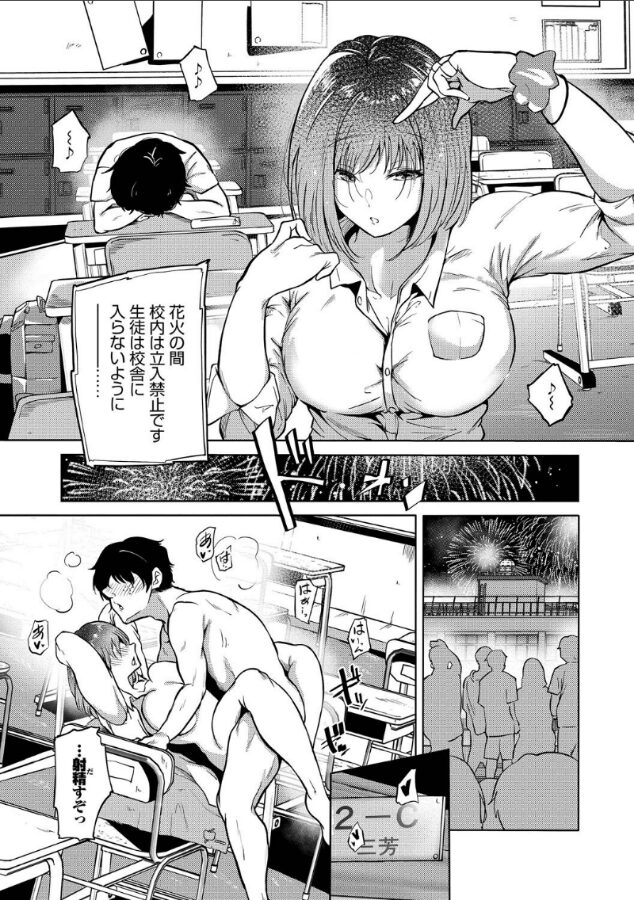 我儘な女【デジタル特装版】【FANZA限定版】-4