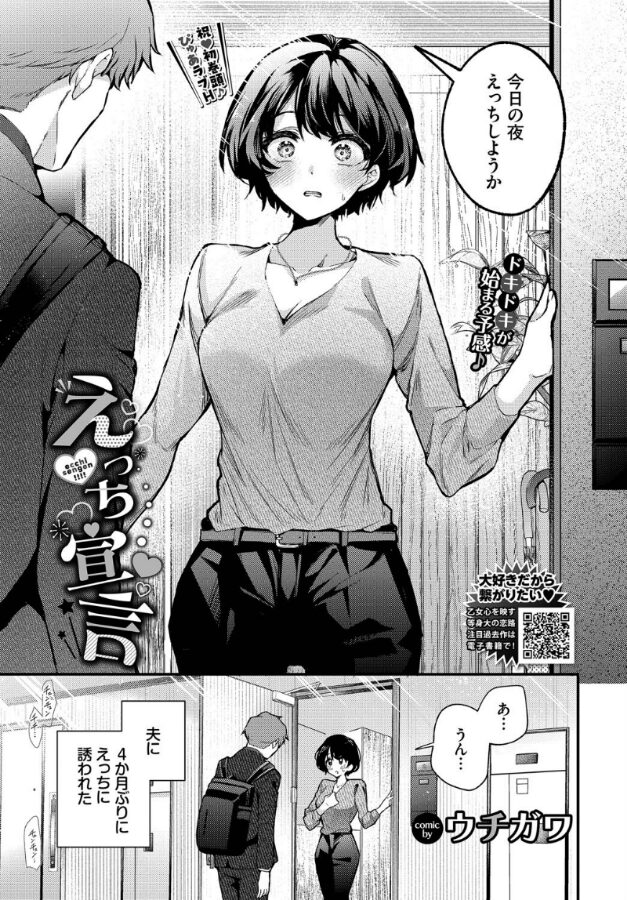 えっち宣言-3