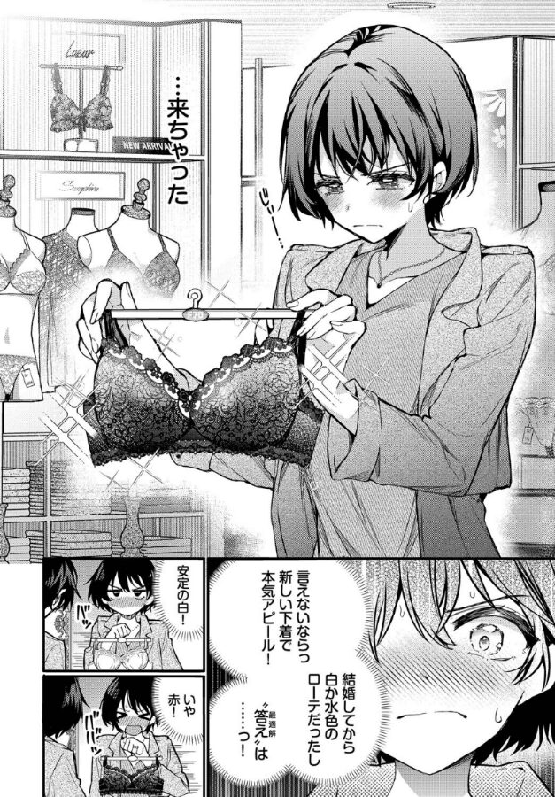 えっち宣言-6