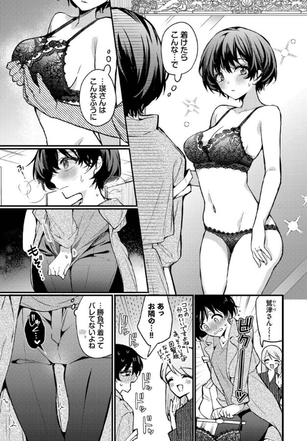 えっち宣言-7