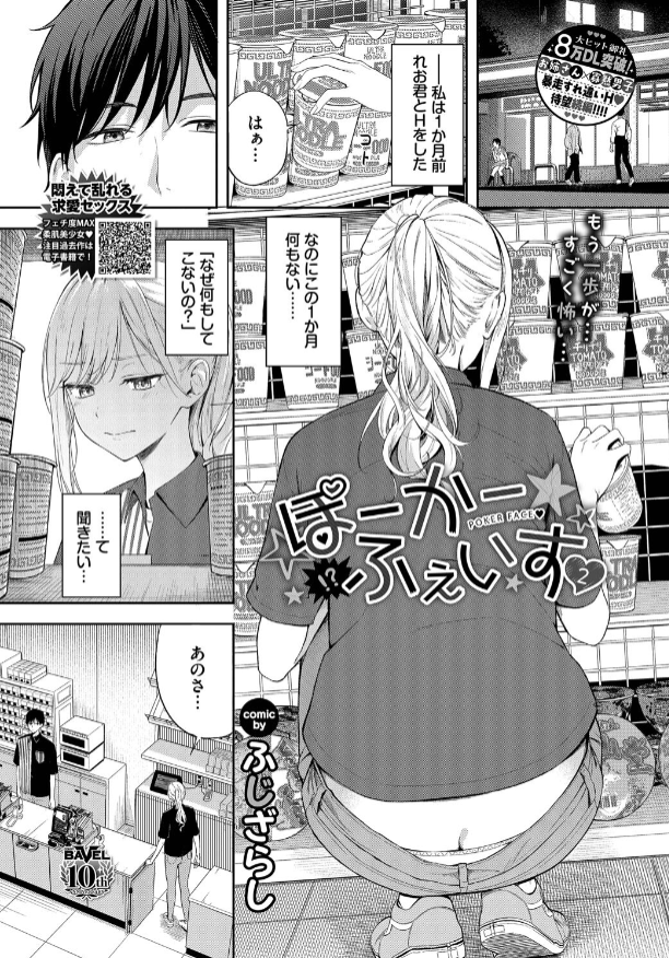 ぽーかーふぇいす2-1
