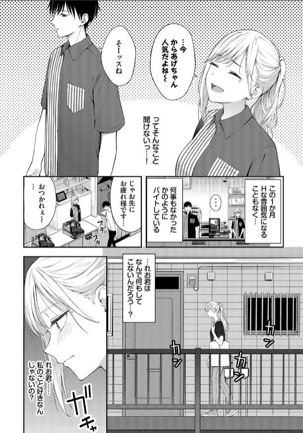 ぽーかーふぇいす2-2