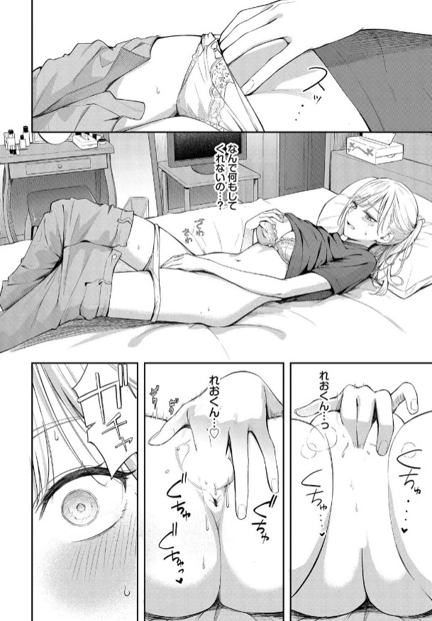 ぽーかーふぇいす2-4