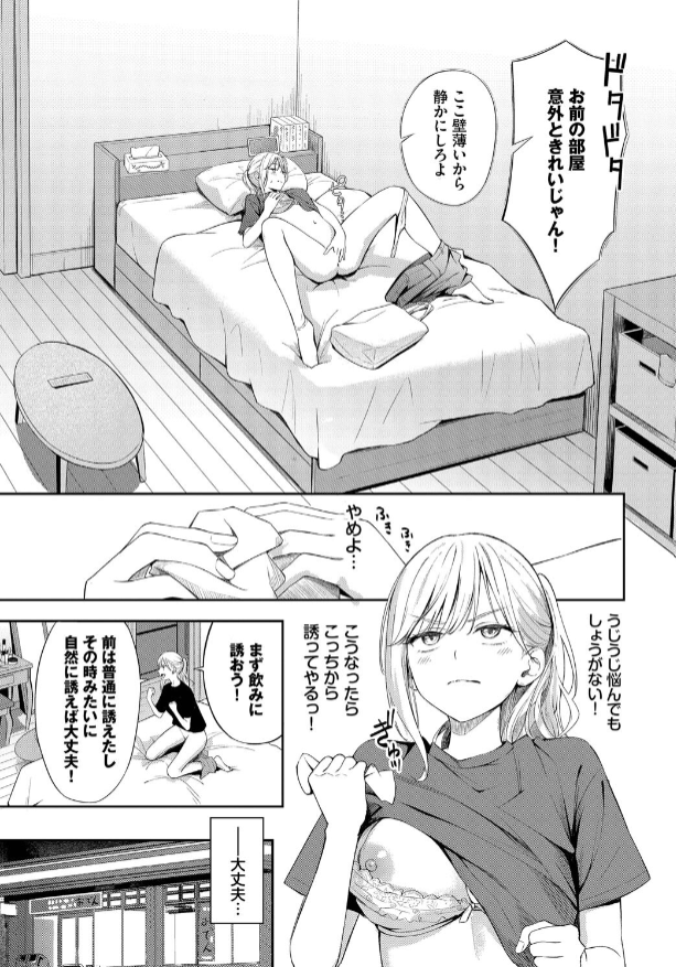 ぽーかーふぇいす2-5