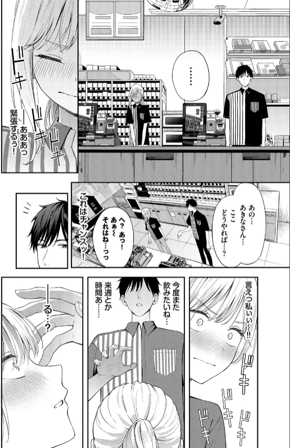 ぽーかーふぇいす2-6