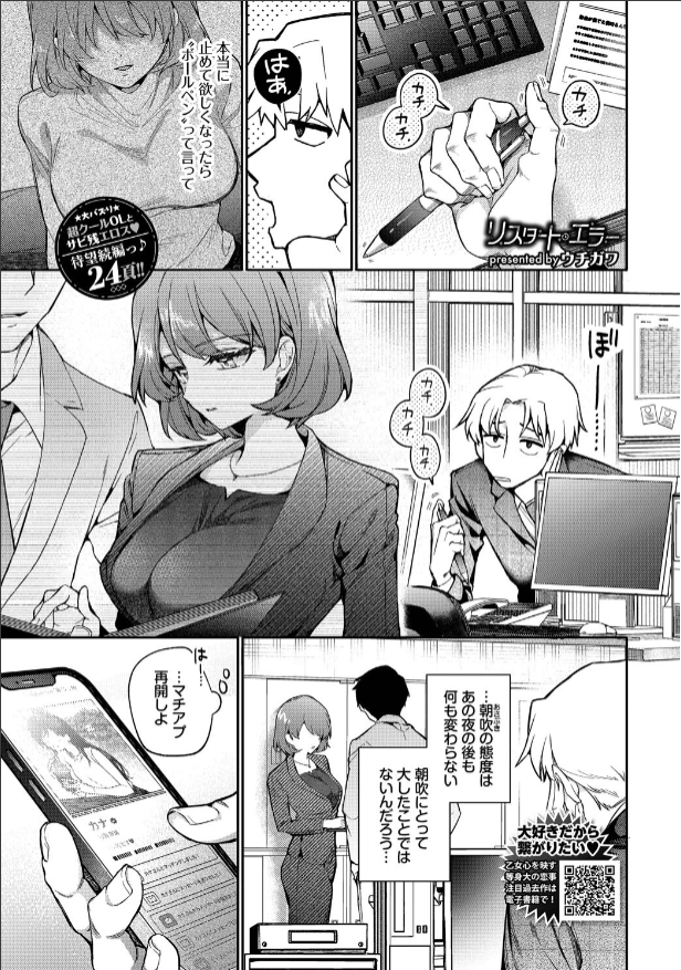 リスタート・エラー-1