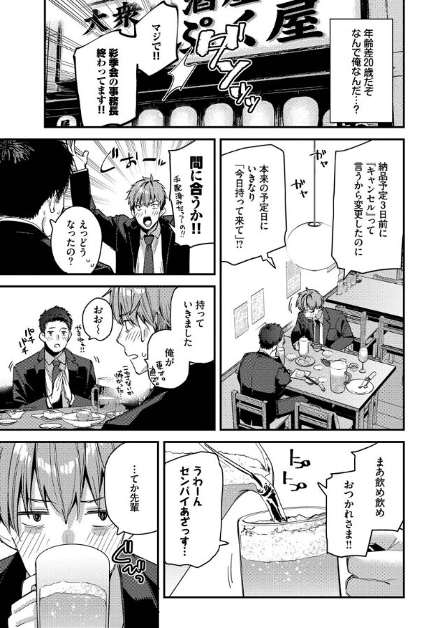 旅先で家出少女を拾ったあとの話-5