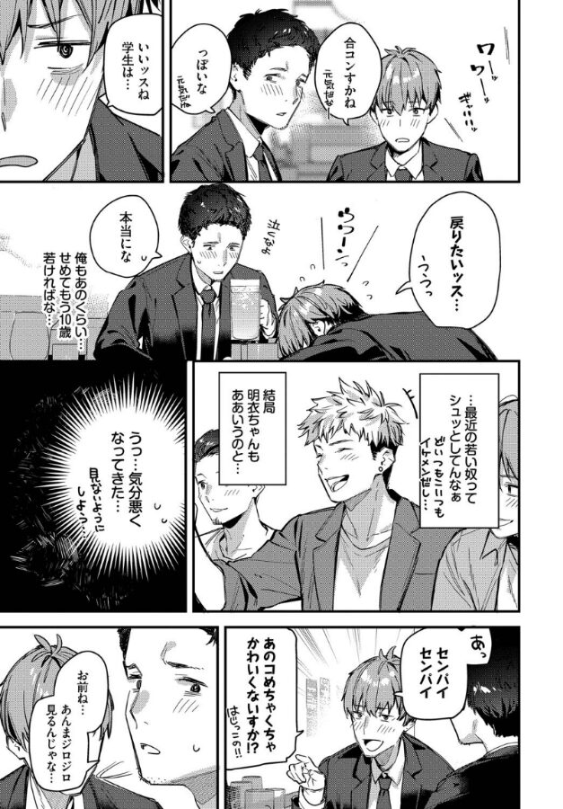 旅先で家出少女を拾ったあとの話-7