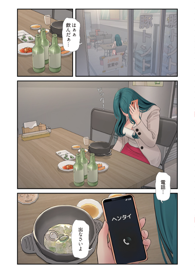 開栓日誌(フルカラー)22-1