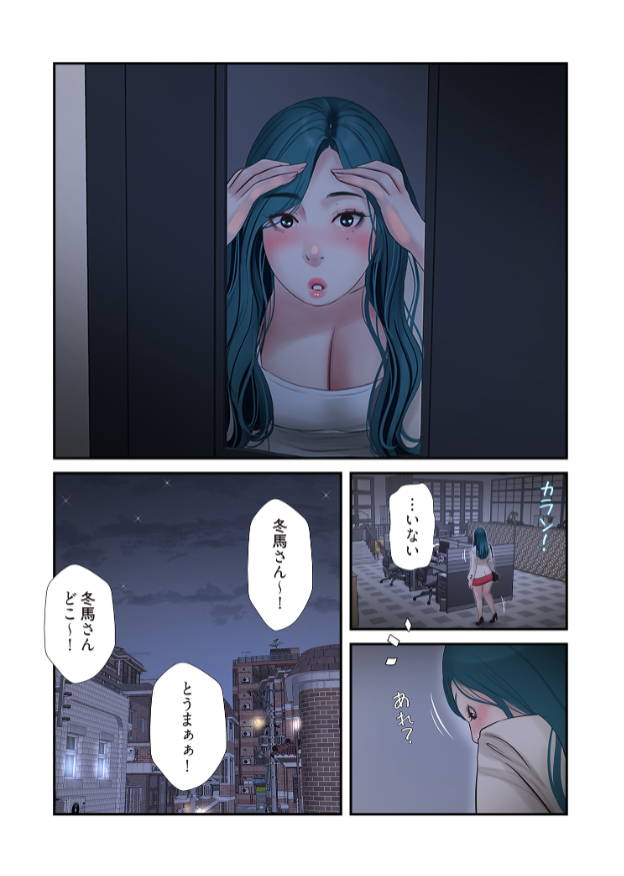開栓日誌(フルカラー)22-2