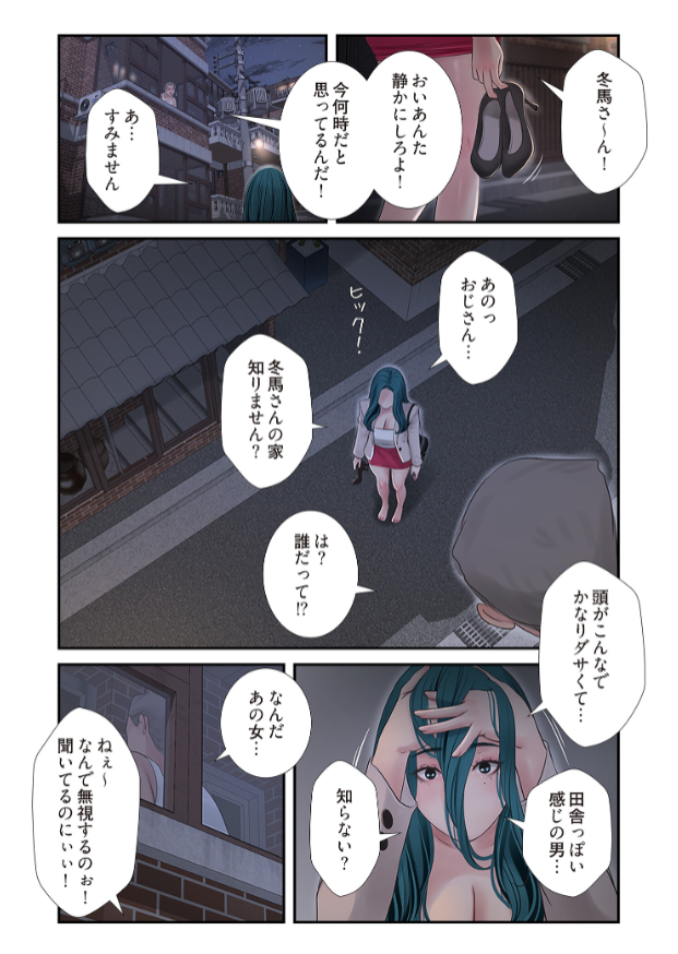 開栓日誌(フルカラー)22-3