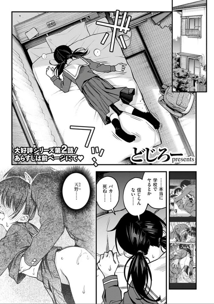 陰キャ同士の付き合う直前が一番エロいよね #2-1