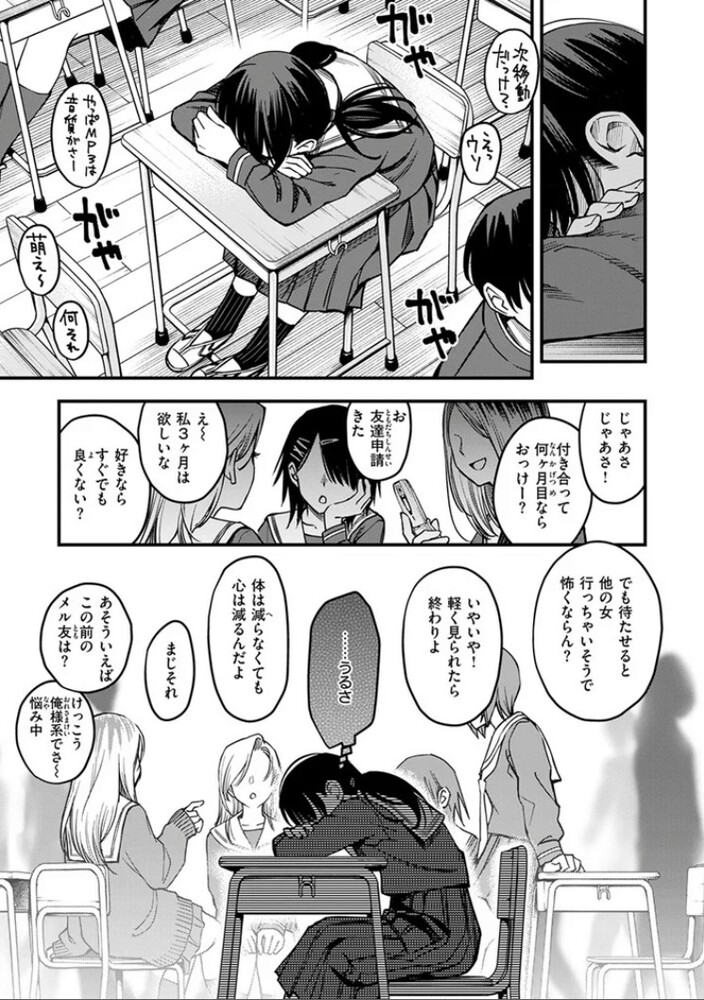 陰キャ同士の付き合う直前が一番エロいよね #2-5