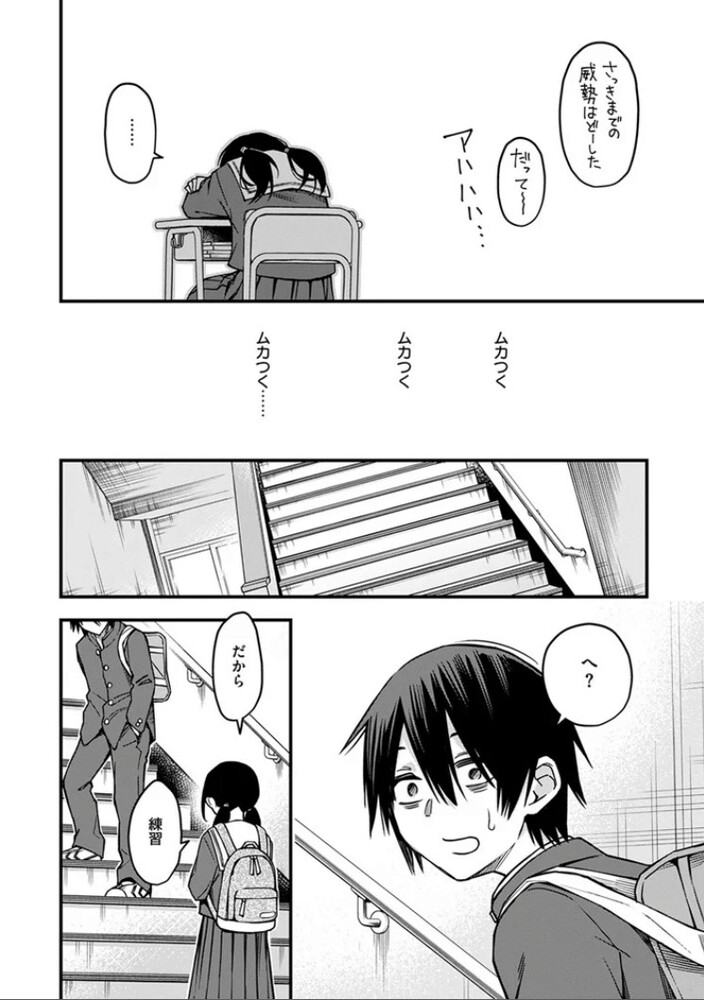 陰キャ同士の付き合う直前が一番エロいよね #2-8