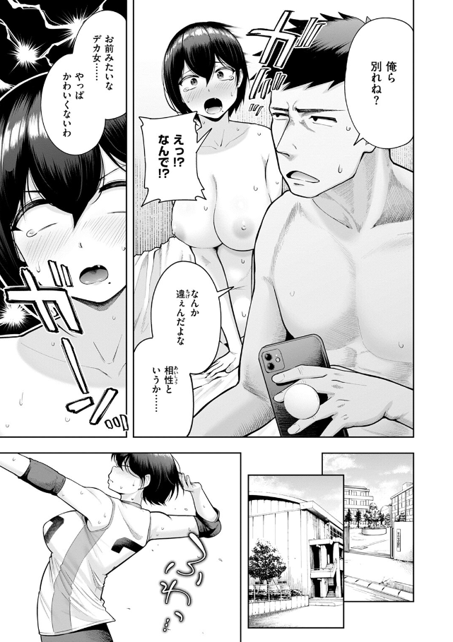 私が見上げるボトル-3
