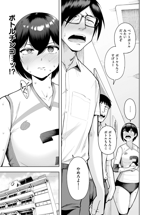 私が見上げるボトル-7
