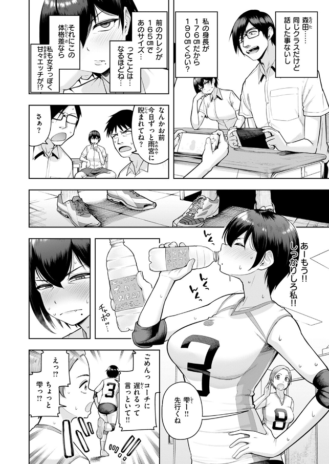 私が見上げるボトル-8