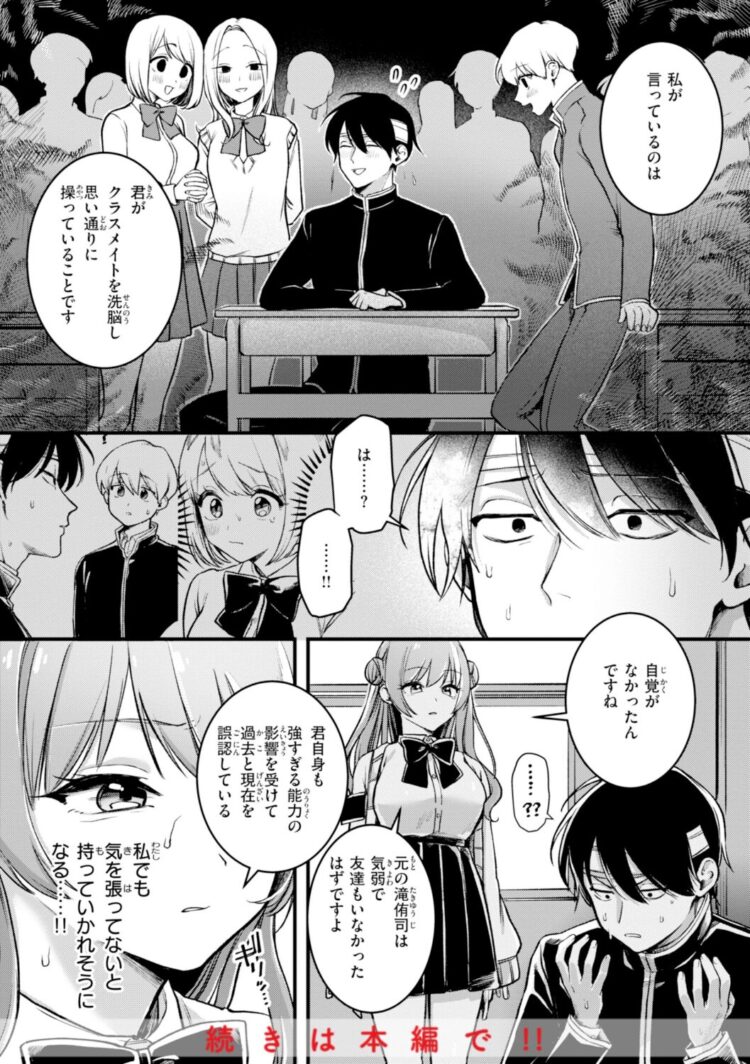 理痴的ヴィーナス【デジタル版限定おまけ付き】-10