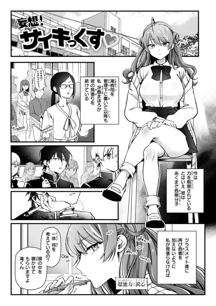理痴的ヴィーナス【デジタル版限定おまけ付き】-11