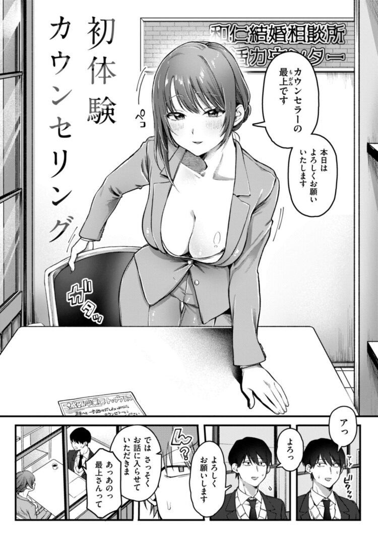 理痴的ヴィーナス【デジタル版限定おまけ付き】-13