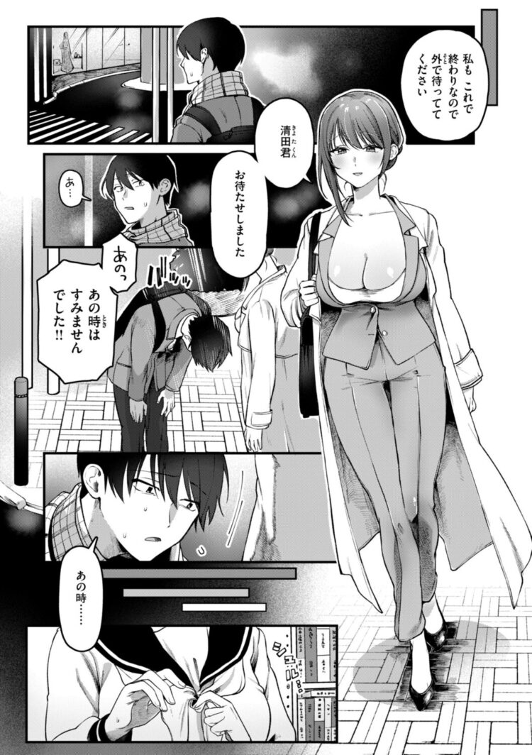 理痴的ヴィーナス【デジタル版限定おまけ付き】-17