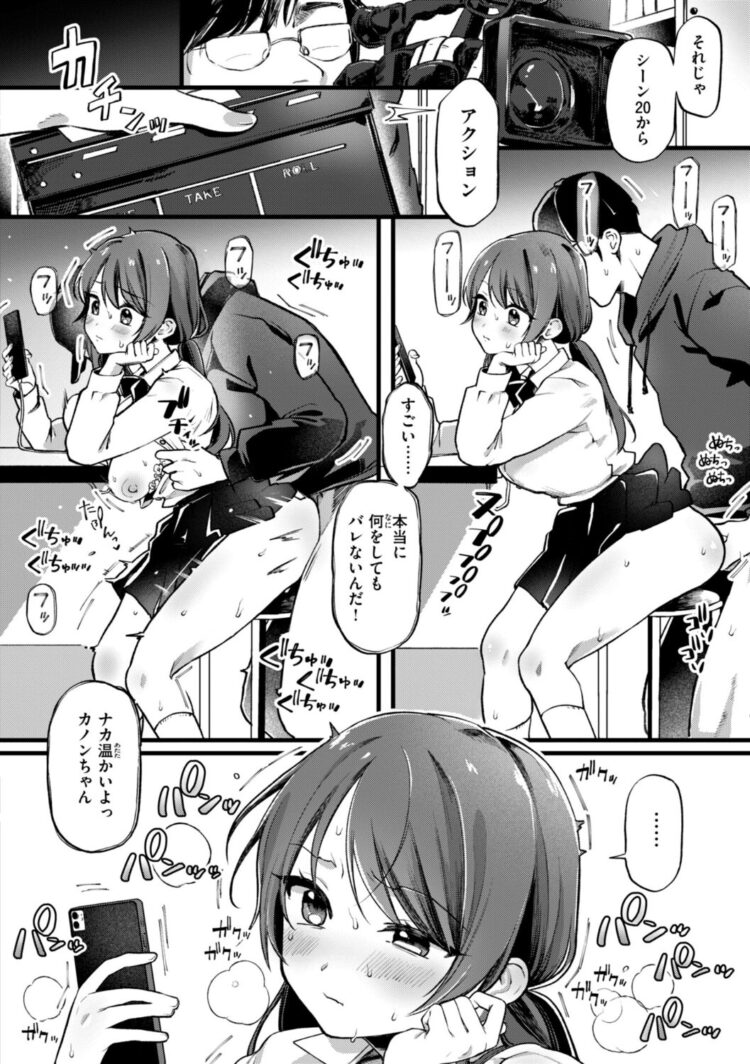 理痴的ヴィーナス【デジタル版限定おまけ付き】-21
