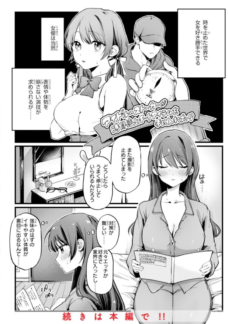理痴的ヴィーナス【デジタル版限定おまけ付き】-23