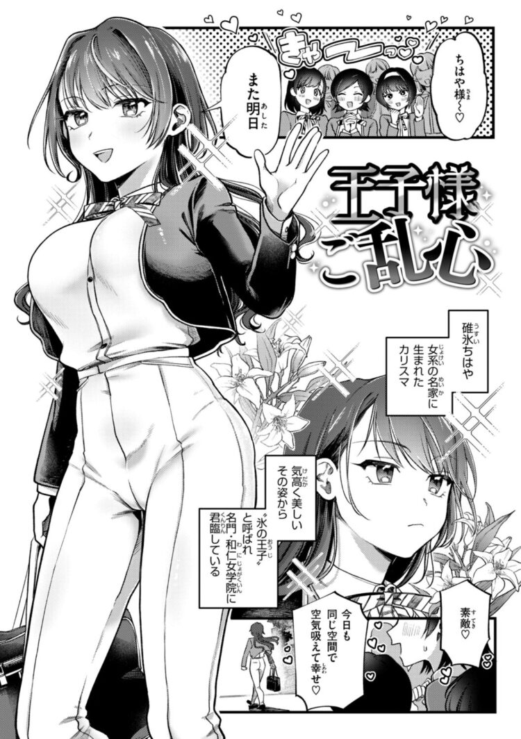 理痴的ヴィーナス【デジタル版限定おまけ付き】-32
